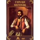 GORSKI VIJENAC - THE MOUNTAIN WREATH, 2000 SRJ (DVD) GORSKI VIJENAC - THE MOUNTAIN WREATH, 2000 SRJ (DVD)